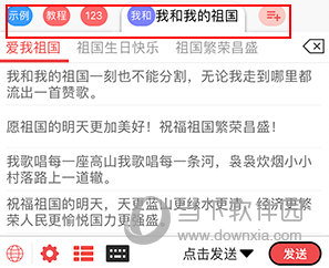 套路键盘如何切换