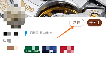 如何发私信截图2