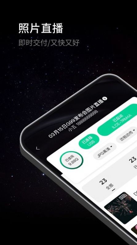 寸心闪传 v2.13.1安卓版下载