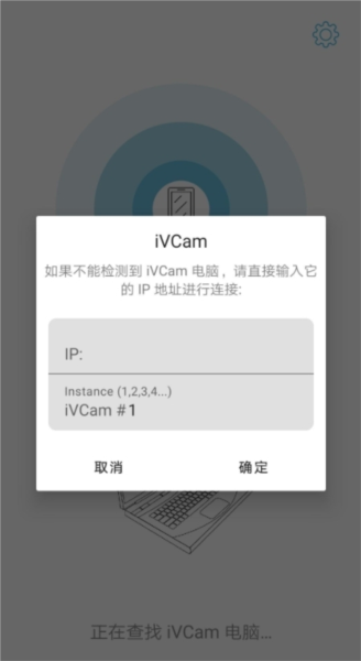 iVCam