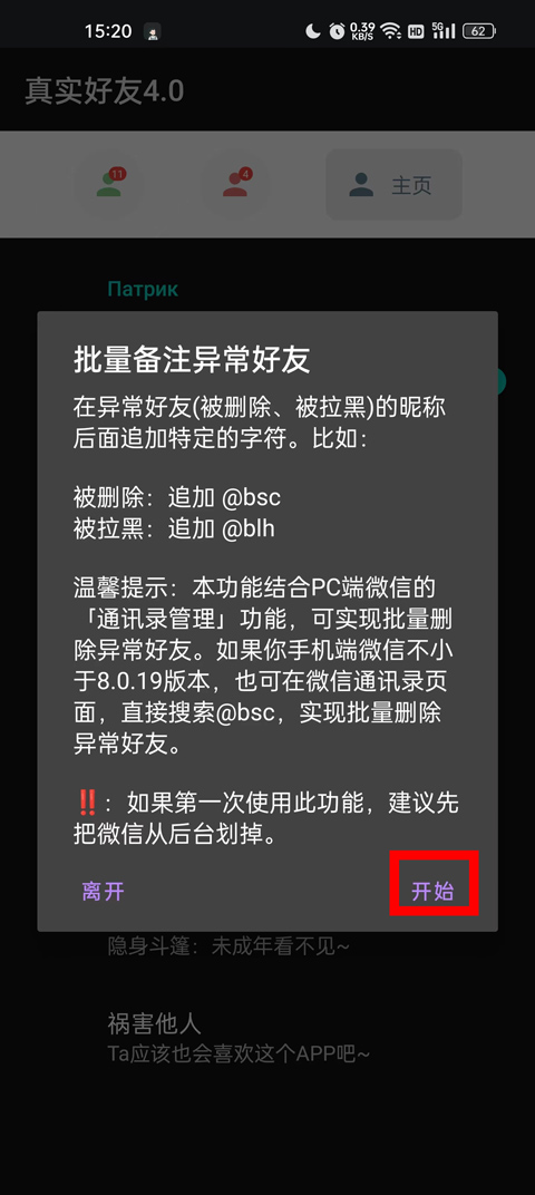 李跳跳真实好友app