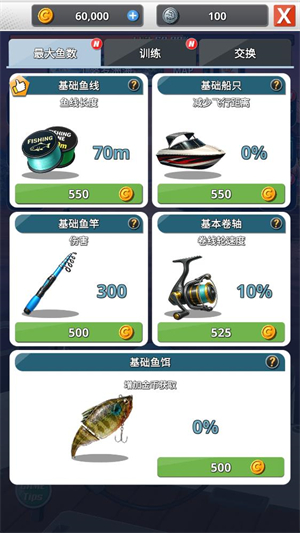 钓鱼胡克2