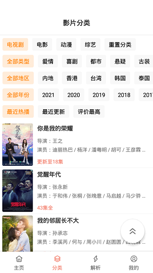 影视猫 Plus v3.2免费下载