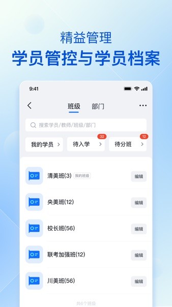 当下美育校园版app v5.1.16