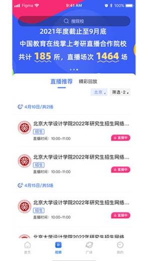 掌上考研APP宣传图