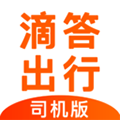 滴答出行司机版  V8.2.35下载