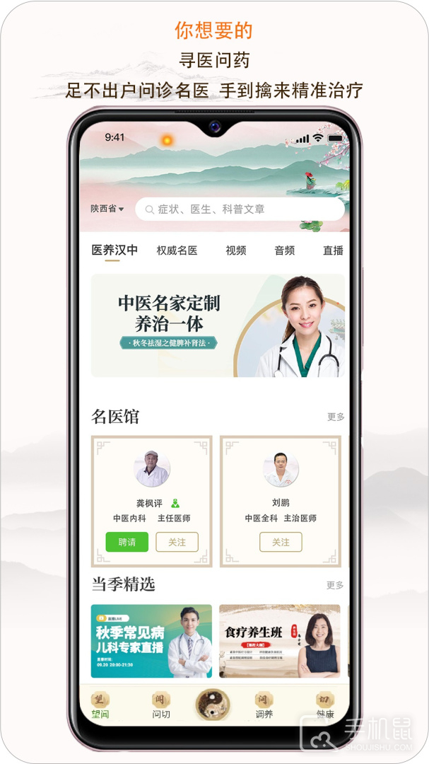 e德本草 v7.5.1