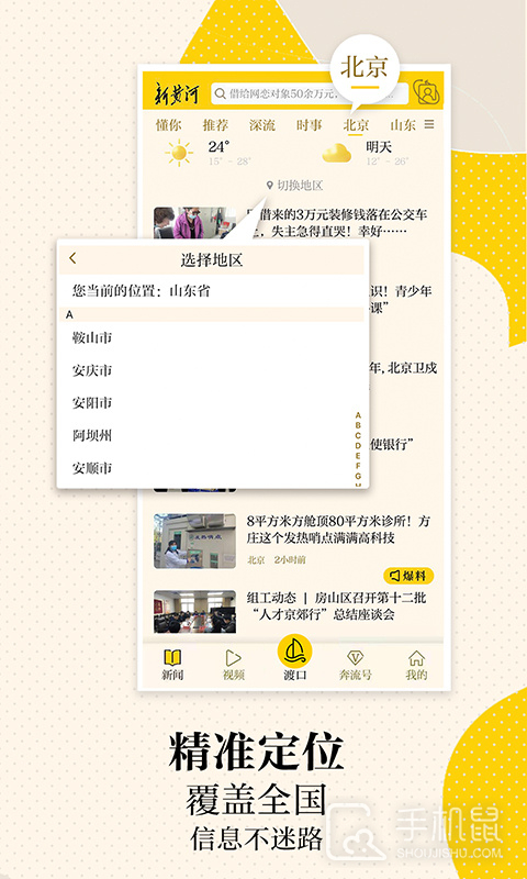 新黄河 v6.9.2