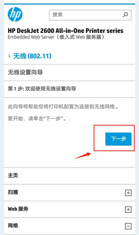 手机无线打印机9