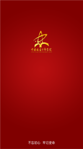 中国延安干部学院官方版截图1