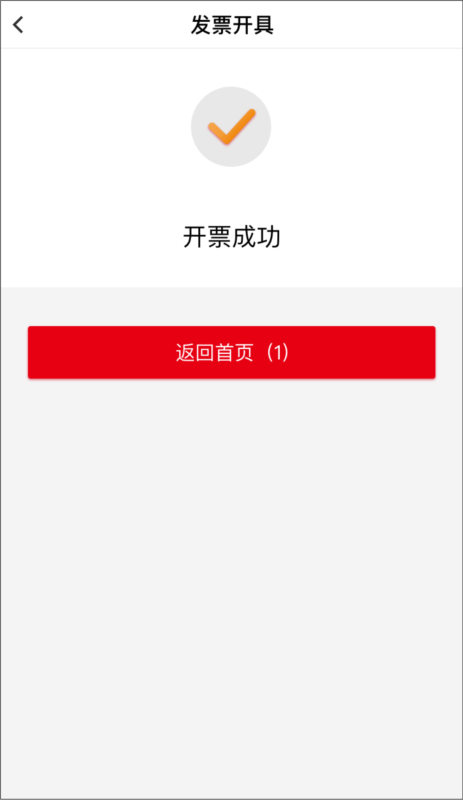 易捷加油14