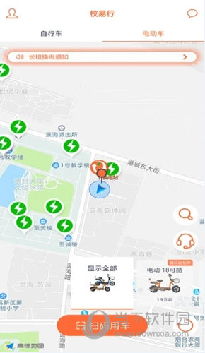 校易行