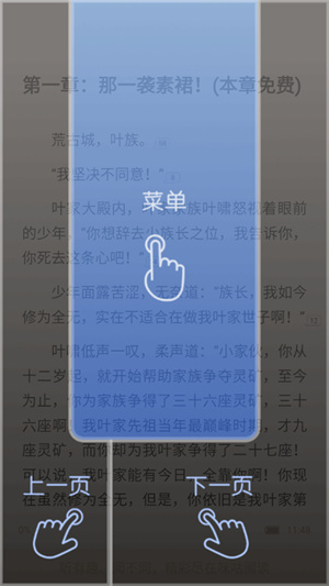 使用教程截图3