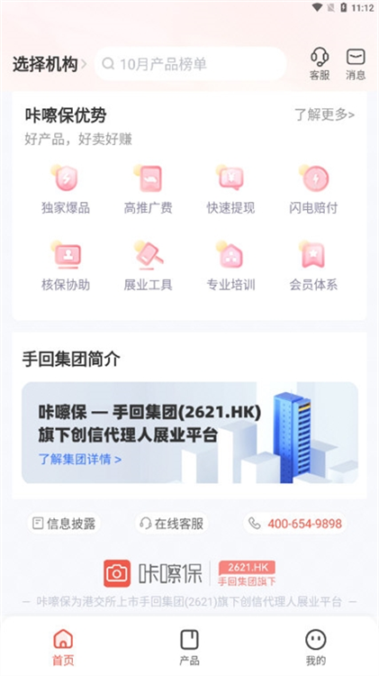 软件优势配图1
