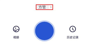 点数相机APP