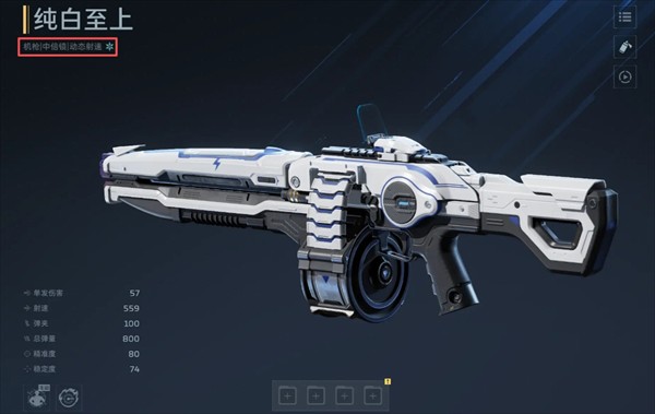 逆战未来枪械伤害机制详解