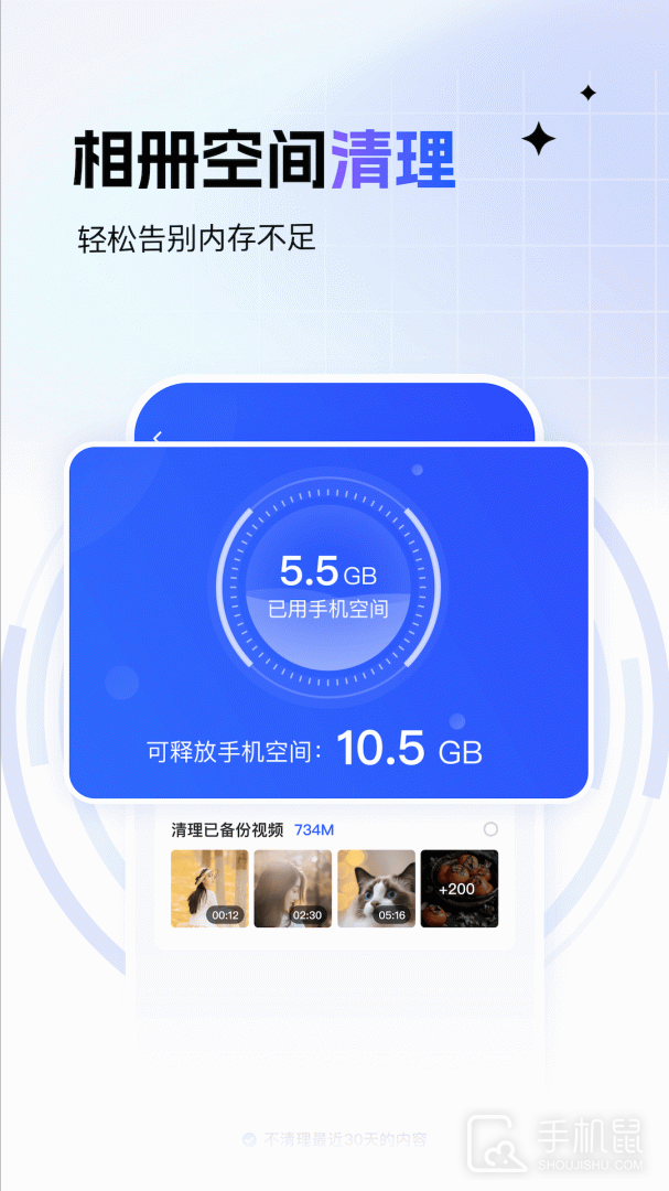 一刻相册 v6.16.2