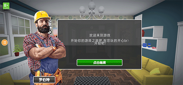 房产达人手机版安卓