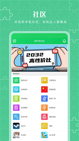 葫芦侠3楼 v4.3.0.7.1下载