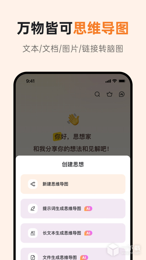 GitMind v2.4.16最新版下载