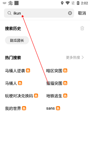 创游世界怎么加好友截图2