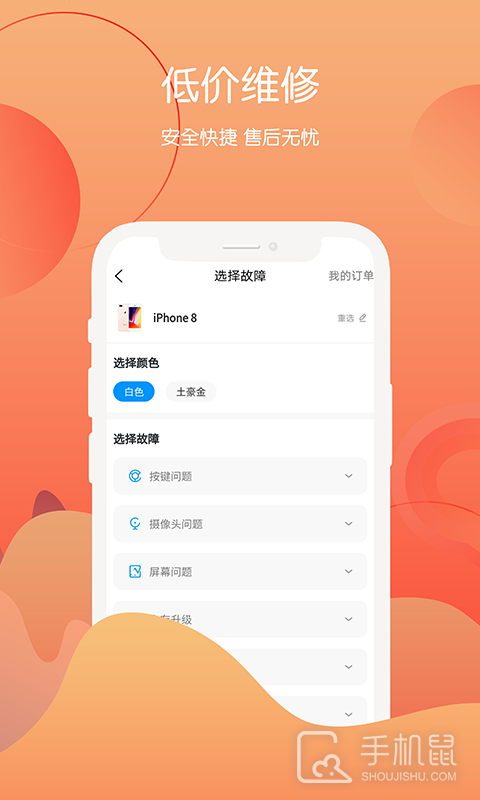 回收社区 v4.1.1