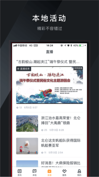 仑传官方版 v1.8.10