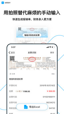 拍照取字app最新版 v4.2.1.725安卓版下载