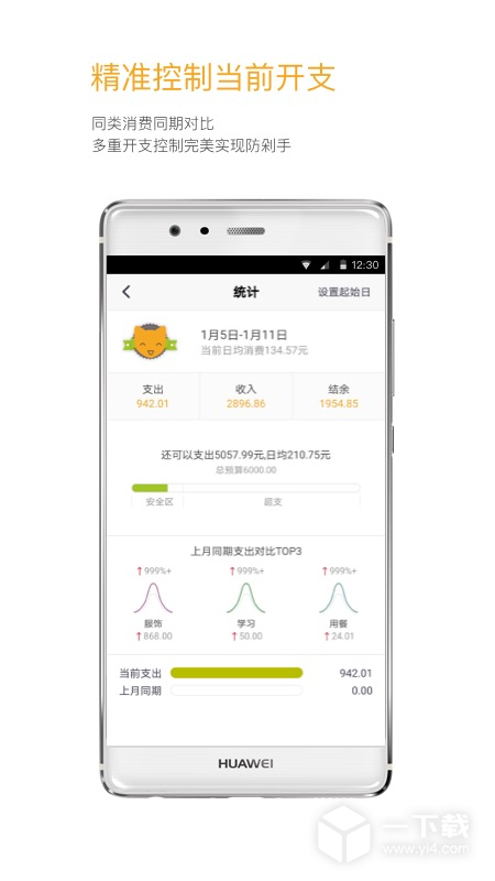 Timi记账 v6.3.8最新版下载