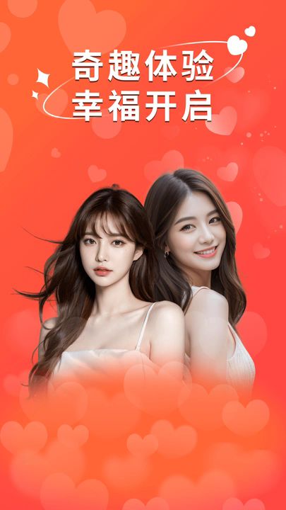 陌缘陪聊 v1.0.3安卓版下载