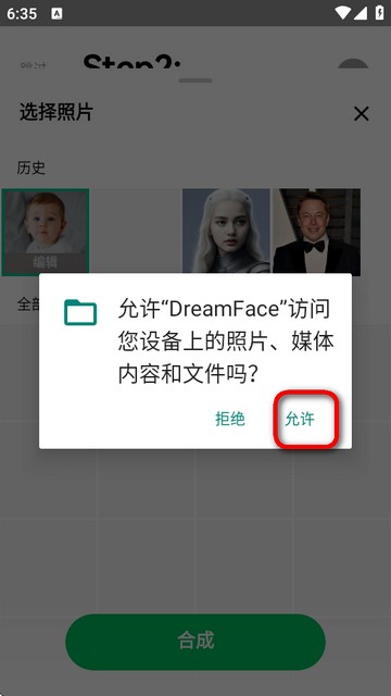 DreamFace解锁会员版