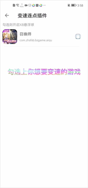 X8沙箱8