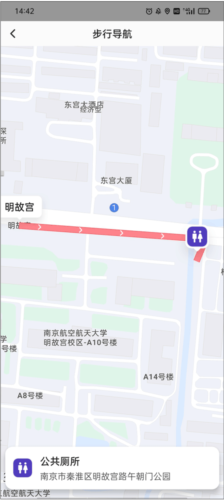 8684地铁查询手机版15
