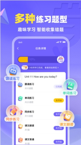 外研U学校园版