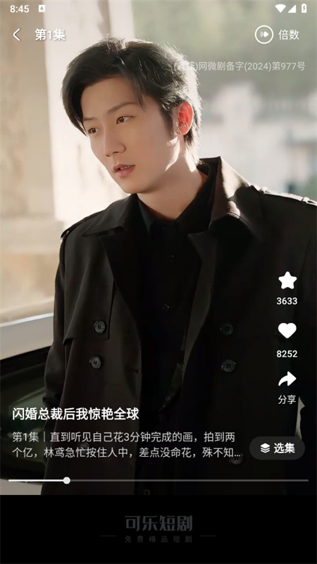 可乐短剧无广告版下载手机版