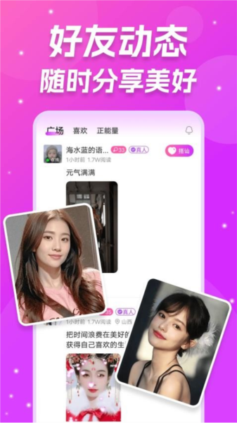 同城伴聊最新版 v3.3.35