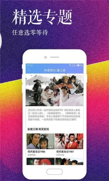 铁牛影视app下载安装截图