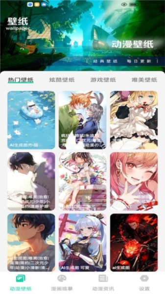 西柚漫画1