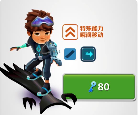 地铁跑酷华为版