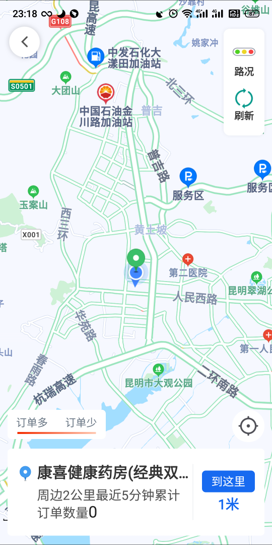 昆明打车司机 v6.30.5.0005