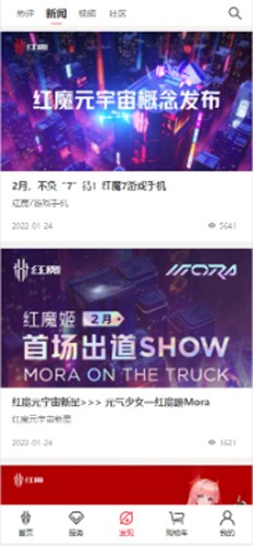 红魔商城官方版 v2.0.4