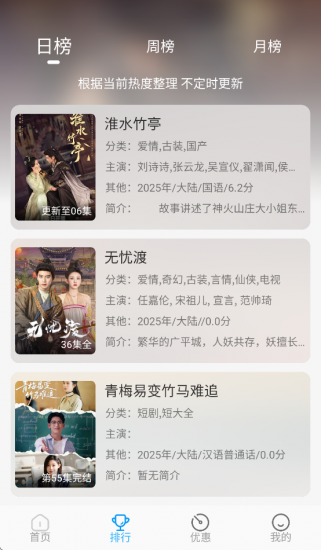 在看影视无广告版