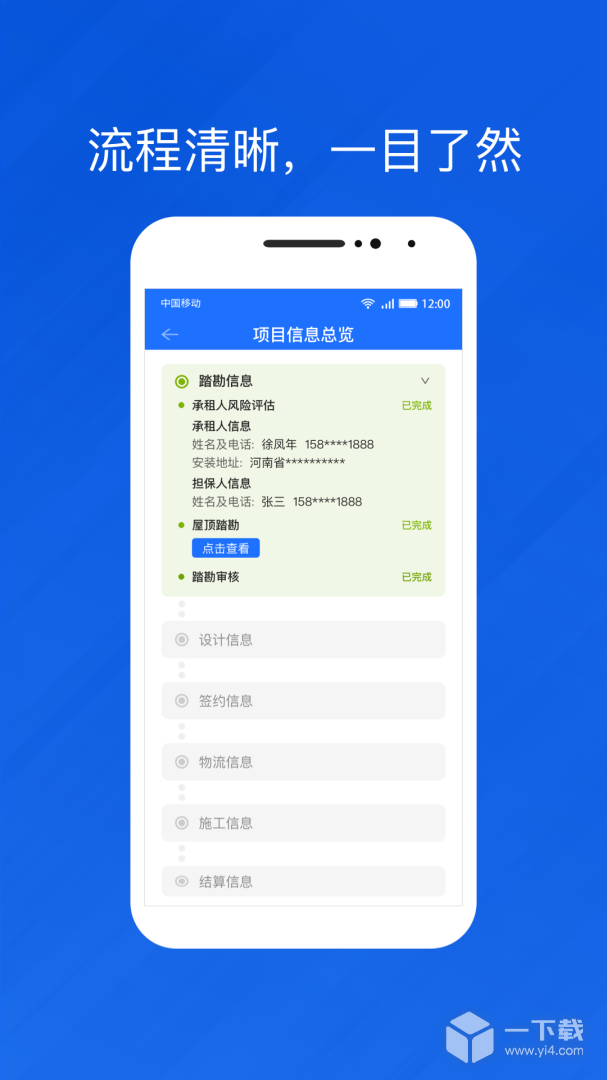 光伏生活代理端 v2.0.0.4最新版