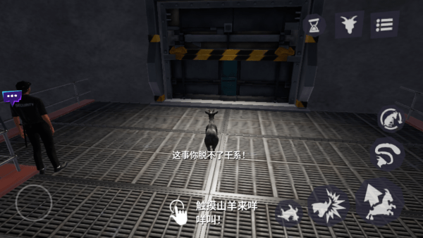 模拟山羊3多元宇宙