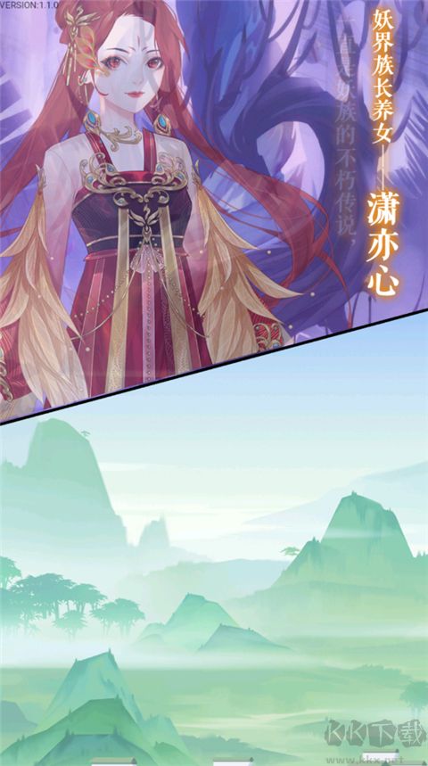 花舞蝶衣最新版 v1.1.0安卓版 