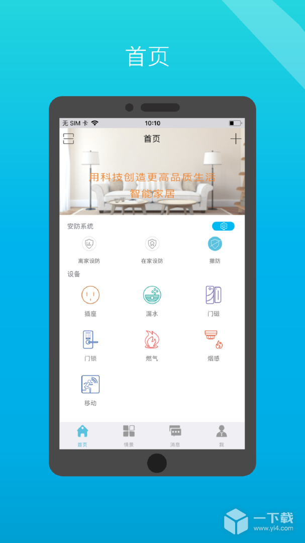 小白管家 v8.0.27最新版下载