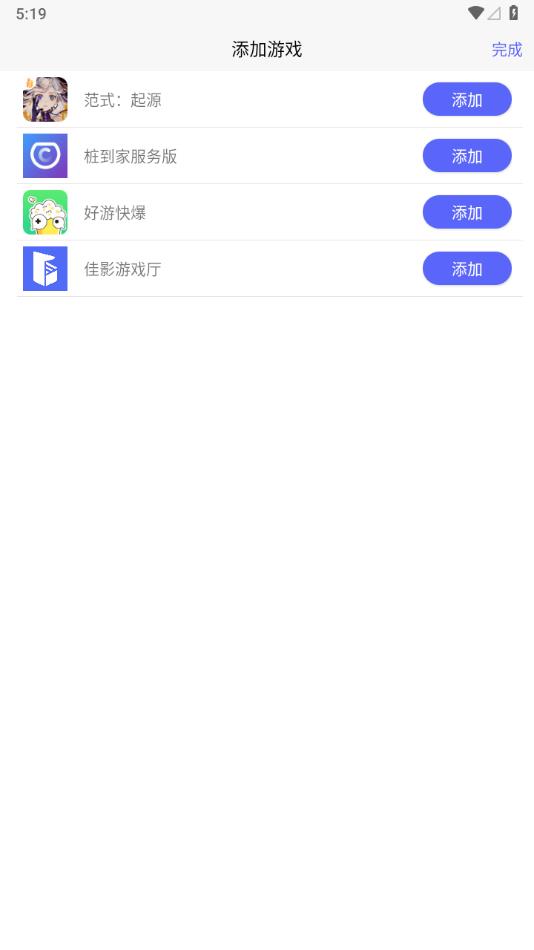 佳影游戏厅 v1.8.21