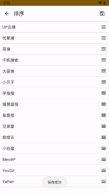 混合盘app官方下载2025最新版本 v1.0.1 安卓清爽版app