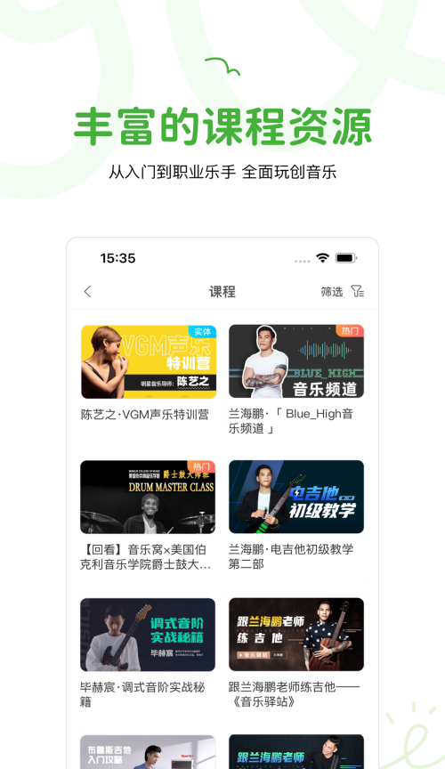 音乐窝 v4.1.22安卓版下载