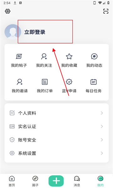 白芷空间社区软件图片4